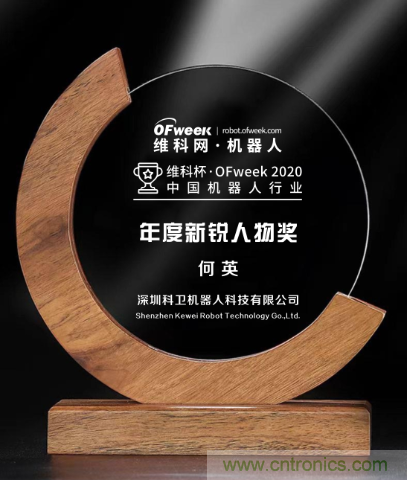 歷經(jīng)疫情大考，深圳科衛(wèi)如何成為國內(nèi)服務機器人產(chǎn)業(yè)&ldquo;后起之秀&rdquo;？