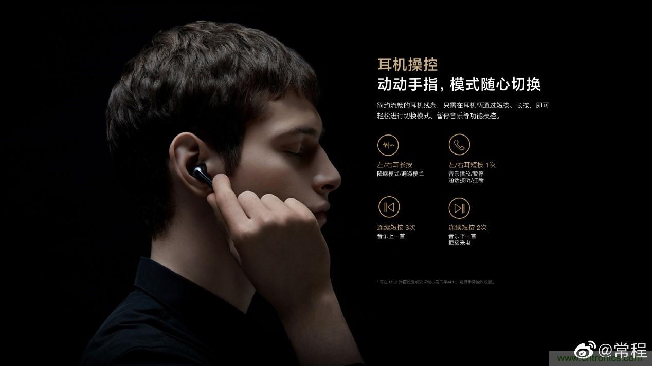 壓感TWS陣營(yíng)再添星品，NDT助力小米FlipBuds Pro探索人機(jī)交互創(chuàng)新