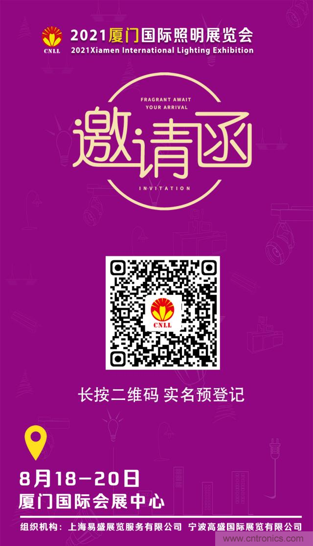2021廈門照明展即將開幕，八月鷺島，精彩紛呈