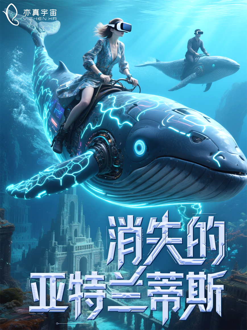 亦真科技XR奇遇！2025西部電博會開啟VR密室/恐怖解密探險之旅