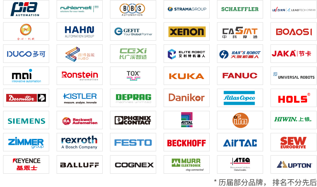 AHTE 2025展位預訂正式開啟——促進新技術新理念應用，共探多行業柔性解決方案