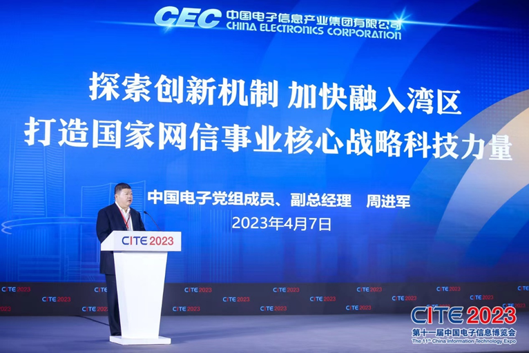 第十一屆中國電子信息博覽會在深圳盛大開幕，攜手產業鏈譜寫新篇章