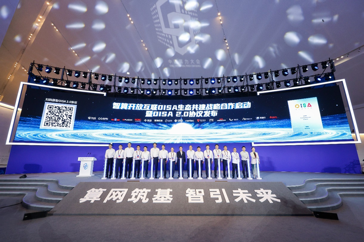 1-0.png  “聚力向芯 算涌無界 Networking for AI”生態沙龍活動