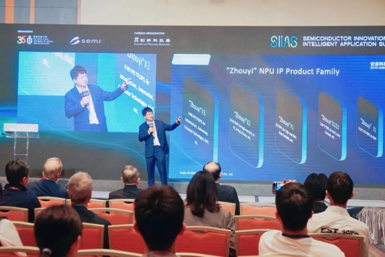 聚焦AI時代“芯”動力，安謀科技亮相香港國際半導體峰會，與全球領袖同場論道