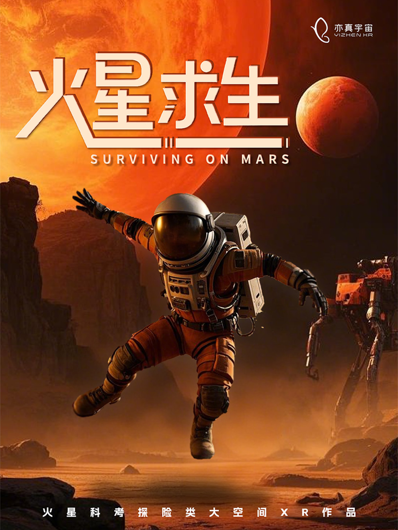 亦真科技XR奇遇！2025西部電博會開啟VR密室/恐怖解密探險之旅