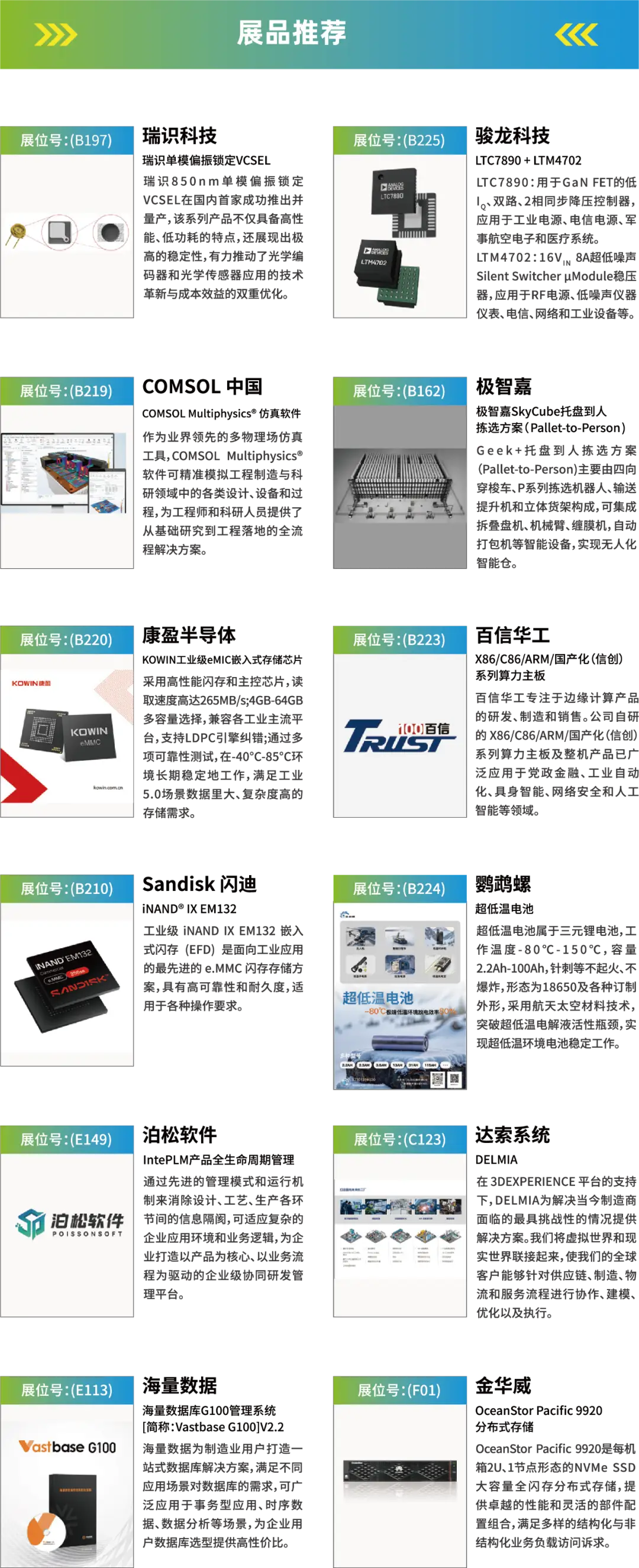 2025深圳智能工業展倒計時：華為、大族、富士康等名企齊聚（附超全參觀攻略）
