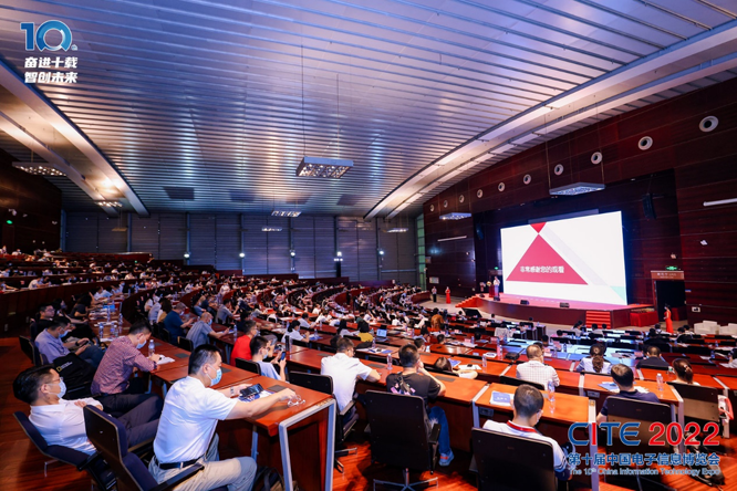 CITE2023系列高端論壇重磅來(lái)襲，強(qiáng)勢(shì)聚焦中國(guó)電子信息產(chǎn)業(yè)