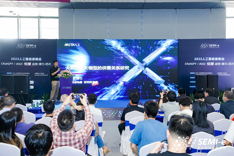 重磅！SEMI-e第五屆深圳國際半導體技術暨應用展今日盛大開幕！