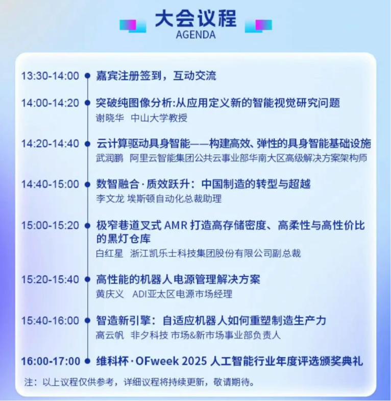 2-0.png  緊扣行業脈搏，聚焦前沿趨勢 新