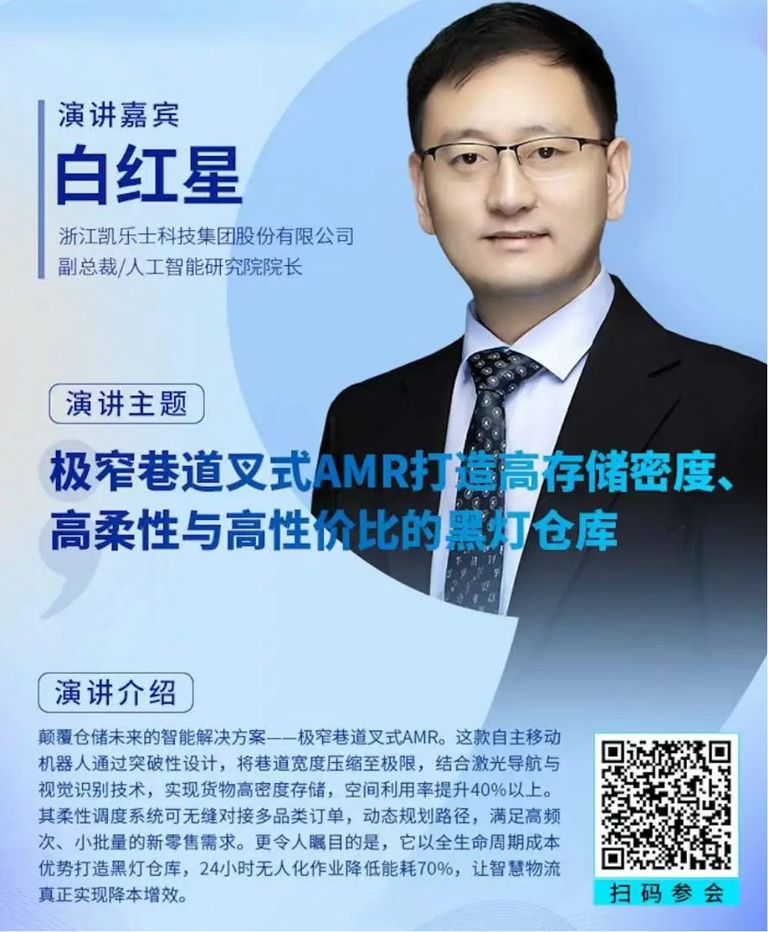 2-0.png  緊扣行業脈搏，聚焦前沿趨勢 新