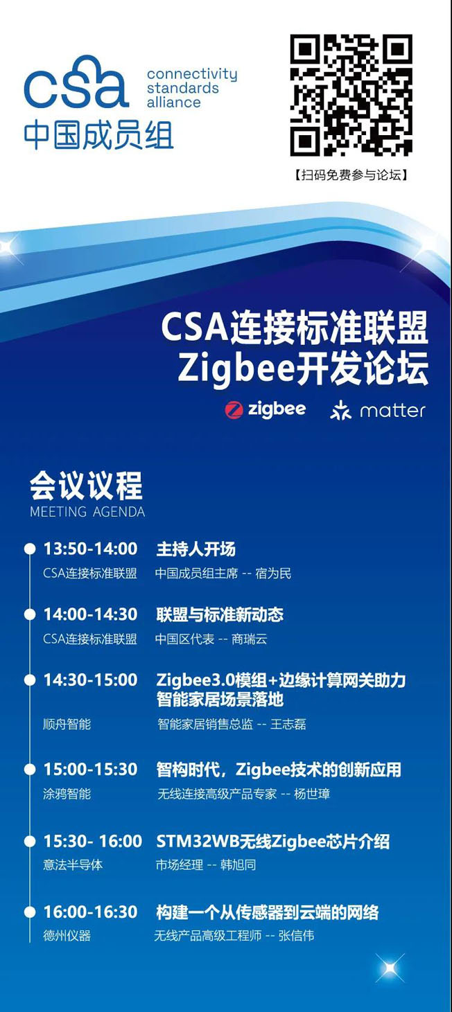 IOTE物聯網展參觀指南丨面對面對接最優秀的企業，聽最前沿的會議！