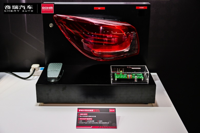  奇瑞羅姆技術共創日，共繪汽車電子未來藍圖