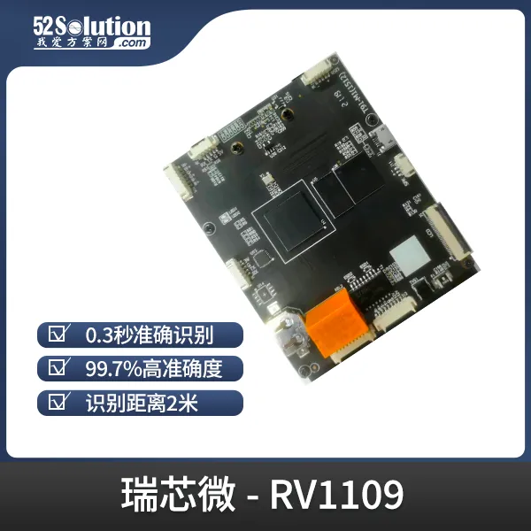 瑞芯微殺瘋了！全新視覺芯片RV1126B實(shí)測數(shù)據(jù)曝光，算力已達(dá)RK3588一半！