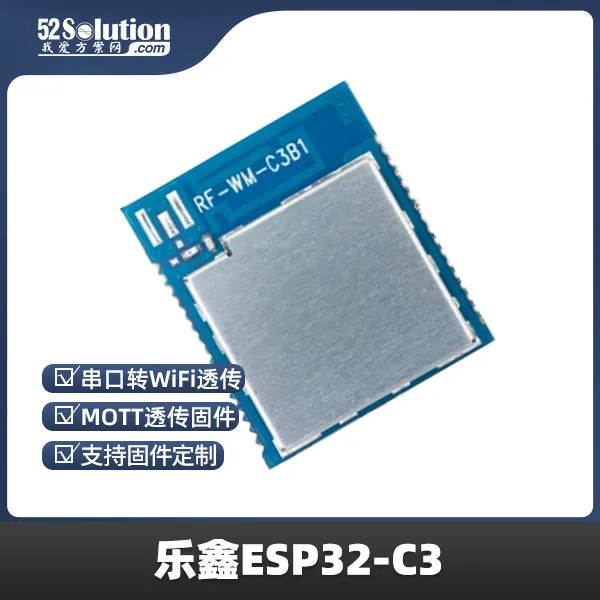 樂鑫ESP32系列芯片被曝存在“后門”？官方緊急回應