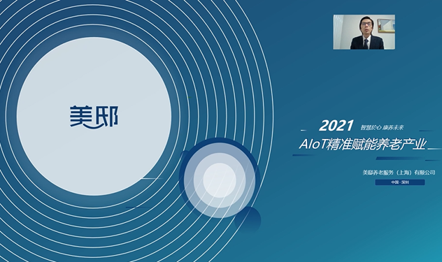領(lǐng)航者峰會(huì)回看：傳感、模組、平臺(tái)到應(yīng)用，物聯(lián)網(wǎng)基建建設(shè)正夯